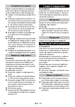 Предварительный просмотр 236 страницы Kärcher 1.181-331.0 Manual