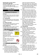 Предварительный просмотр 281 страницы Kärcher 1.181-331.0 Manual