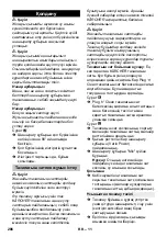 Предварительный просмотр 286 страницы Kärcher 1.181-331.0 Manual