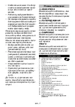 Предварительный просмотр 158 страницы Kärcher 1.195-240.0 Manual