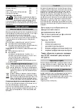 Предварительный просмотр 46 страницы Kärcher 1.195.600 Instruction Manual