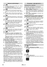 Предварительный просмотр 75 страницы Kärcher 1.195.600 Instruction Manual