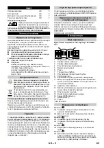 Предварительный просмотр 86 страницы Kärcher 1.195.600 Instruction Manual