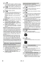 Предварительный просмотр 87 страницы Kärcher 1.195.600 Instruction Manual