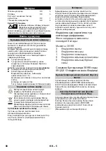 Предварительный просмотр 89 страницы Kärcher 1.195.600 Instruction Manual