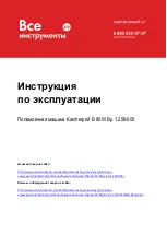 Предварительный просмотр 1 страницы Kärcher 1.259-005 Instruction Manual