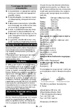 Предварительный просмотр 118 страницы Kärcher 1.286-911.0 Original Instructions Manual