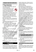 Предварительный просмотр 133 страницы Kärcher 1.286-911.0 Original Instructions Manual