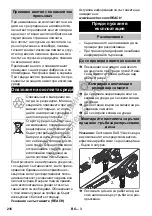 Предварительный просмотр 216 страницы Kärcher 1.286-911.0 Original Instructions Manual