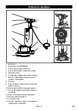 Предварительный просмотр 120 страницы Kärcher 1.291-213 Manual