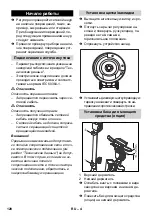 Предварительный просмотр 121 страницы Kärcher 1.291-213 Manual