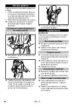 Предварительный просмотр 105 страницы Kärcher 1.394-200 Manual