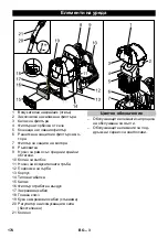 Предварительный просмотр 175 страницы Kärcher 1.394-200 Manual