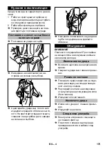 Предварительный просмотр 176 страницы Kärcher 1.394-200 Manual