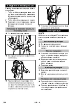 Предварительный просмотр 207 страницы Kärcher 1.394-200 Manual