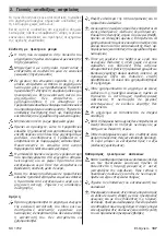 Preview for 138 page of Kärcher 1.439-101 Operating Instructions Manual