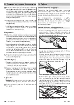 Preview for 271 page of Kärcher 1.439-101 Operating Instructions Manual