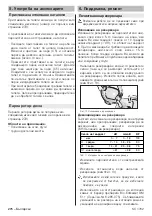 Preview for 277 page of Kärcher 1.439-101 Operating Instructions Manual