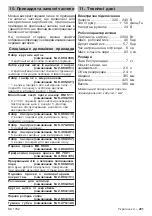 Preview for 292 page of Kärcher 1.439-101 Operating Instructions Manual