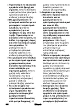 Preview for 144 page of Kärcher 1.444-250.0 Manual