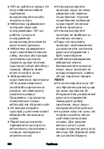 Preview for 344 page of Kärcher 1.444-250.0 Manual