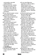 Preview for 358 page of Kärcher 1.444-250.0 Manual