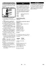 Предварительный просмотр 169 страницы Kärcher 1.509-501.0 Manual