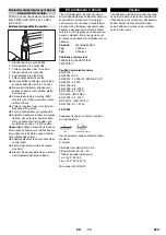 Предварительный просмотр 225 страницы Kärcher 1.509-501.0 Manual