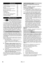 Предварительный просмотр 58 страницы Kärcher 1.629-950.0 Manual