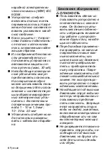 Preview for 6 page of Kärcher 1.637-326.0 Manual