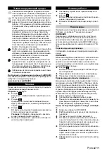 Preview for 11 page of Kärcher 1.637-326.0 Manual