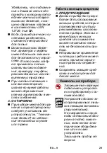 Preview for 30 page of Kärcher 1.637-355 Manual