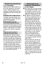 Preview for 31 page of Kärcher 1.637-355 Manual