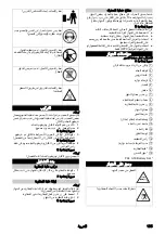 Предварительный просмотр 136 страницы Kärcher 1.644-010.0 Manual