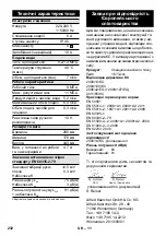 Предварительный просмотр 232 страницы Kärcher 1.673-153.0 Original Instructions Manual