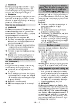 Предварительный просмотр 176 страницы Kärcher 1.811-942.0 Original Instructions Manual