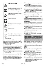 Предварительный просмотр 208 страницы Kärcher 1.811-942.0 Original Instructions Manual