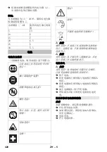 Предварительный просмотр 420 страницы Kärcher 1.811-942.0 Original Instructions Manual