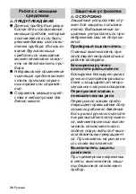 Preview for 30 page of Kärcher 1.950-213.0 Manual