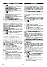 Предварительный просмотр 162 страницы Kärcher 1167320 Original Operating Instructions