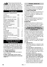 Предварительный просмотр 154 страницы Kärcher 12 C Bp Manual