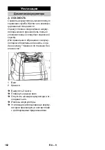 Предварительный просмотр 162 страницы Kärcher 12 C Bp Manual