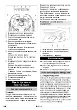 Предварительный просмотр 266 страницы Kärcher 12 C Bp Manual