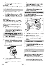 Предварительный просмотр 268 страницы Kärcher 12 C Bp Manual