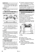 Предварительный просмотр 270 страницы Kärcher 12 C Bp Manual