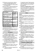 Предварительный просмотр 314 страницы Kärcher 12 C Bp Manual