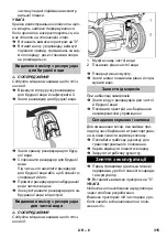 Предварительный просмотр 315 страницы Kärcher 12 C Bp Manual