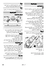 Предварительный просмотр 326 страницы Kärcher 12 C Bp Manual