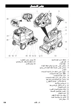 Предварительный просмотр 330 страницы Kärcher 12 C Bp Manual