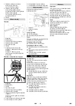 Предварительный просмотр 261 страницы Kärcher 15741040 Manual